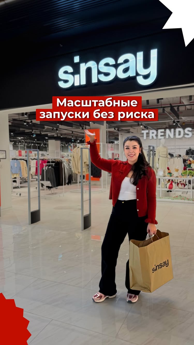 🚀 Очередной успешный проект в портфеле BCT — запуск сети Sinsay в Узбекистане.
Sinsay — один из самых быстрорастущих fashion-брендов Европы и часть группы LPP, представленной более чем в 40 странах мира. BCT выступает официальным техническим партнёром LPP в Узбекистане.
Совместно с командой LPP мы запустили более 15 магазинов Sinsay по всей стране, обеспечив полную техническую готовность в день открытия, стабильную работу всех систем и соответствие стандартам сети и требованиям законодательства. Мы взяли на себя весь процесс — от подбора и монтажа кассового оборудования до внедрения фискального решения FiscalBox и полного сопровождения проекта.
💼 BCT — надёжный технологический партнёр для бизнеса любого формата.
Если для вас важны стабильность, контроль и результат — выбирайте BCT. Напишите нам, и мы поможем запустить ваш бизнес правильно.
📩 Свяжитесь с нами удобным способом:
📞 +998 71 256 50 09
📞 +998 91 162 88 90
#sinsayuzbekistan #lppuzbekistan #barcodetechnologies
