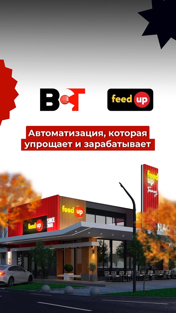 Не любое оборудование даёт результат — важно, чтобы оно подходило именно под формат бизнеса.
Для FEED UP команда BCT подобрала и внедрила кассы самообслуживания,которые органично вписались в пространство, ускорили обслуживание и помогли системе стабильно работать даже в часы пик.
Гостям — удобно заказывать.
Персоналу — легче работать.
Бизнесу — проще расти.
Хотите так же?
📩 Свяжитесь с нами удобным способом:
📞 +998 71 256 50 09
📞 +998 91 162 88 90